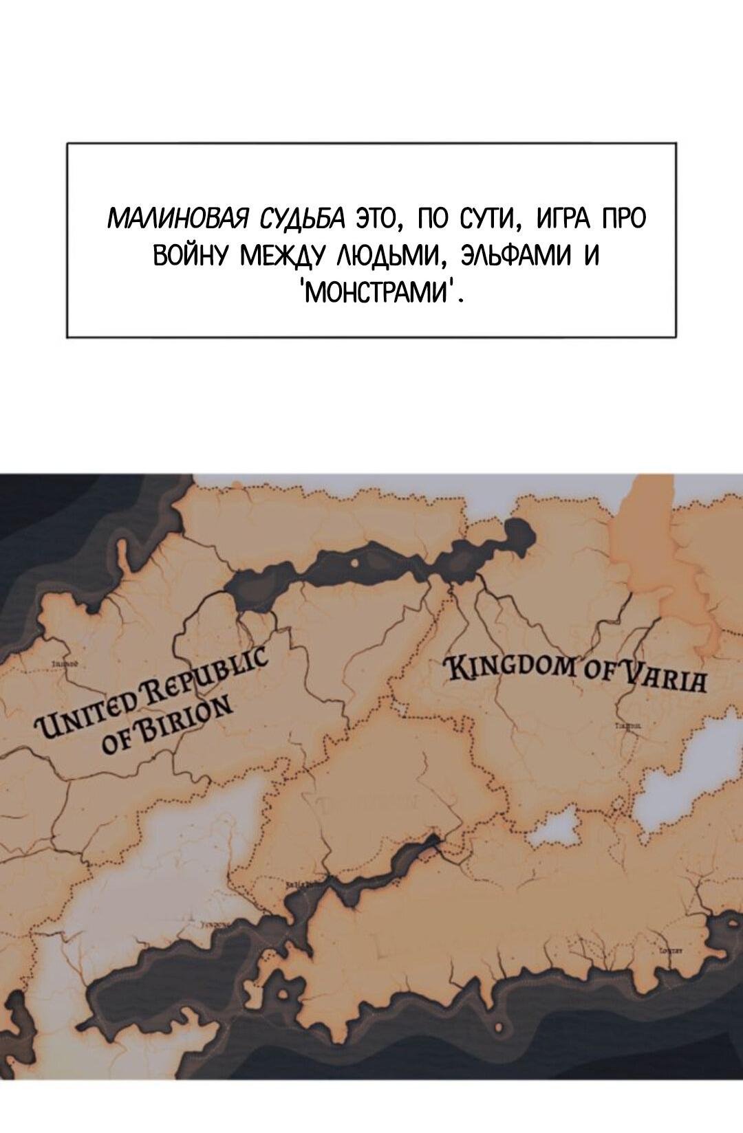 Манга Нпс тоже может спасти мир! - Глава 4 Страница 29