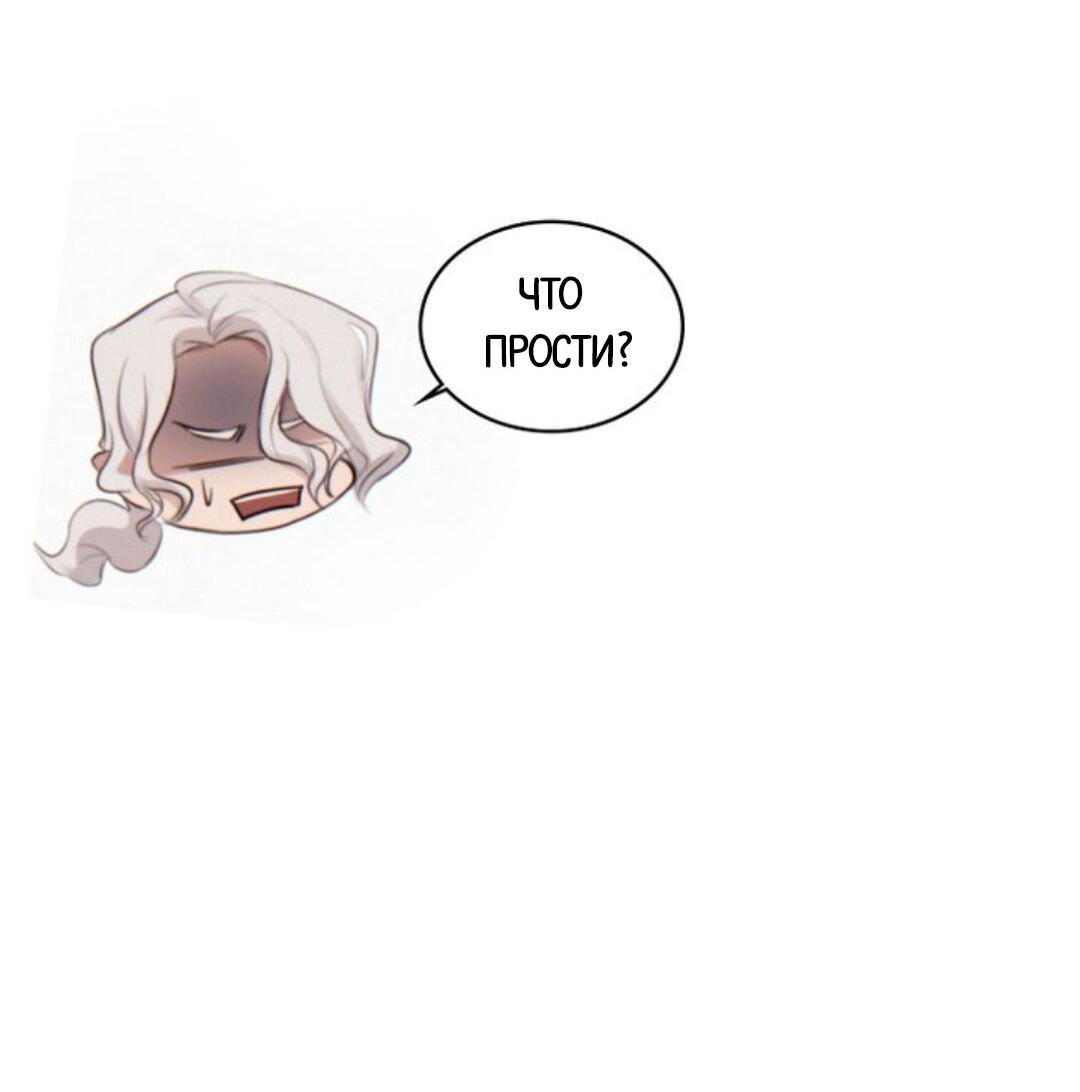 Манга Нпс тоже может спасти мир! - Глава 4 Страница 14