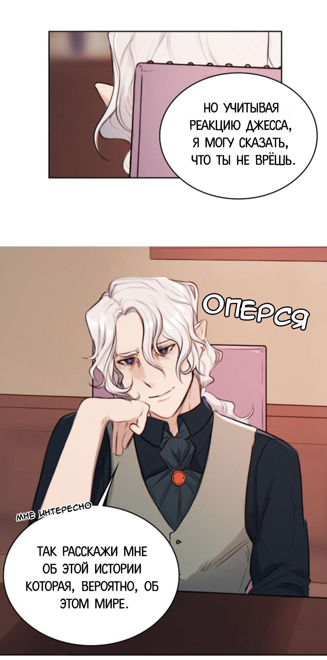 Манга Нпс тоже может спасти мир! - Глава 4 Страница 15