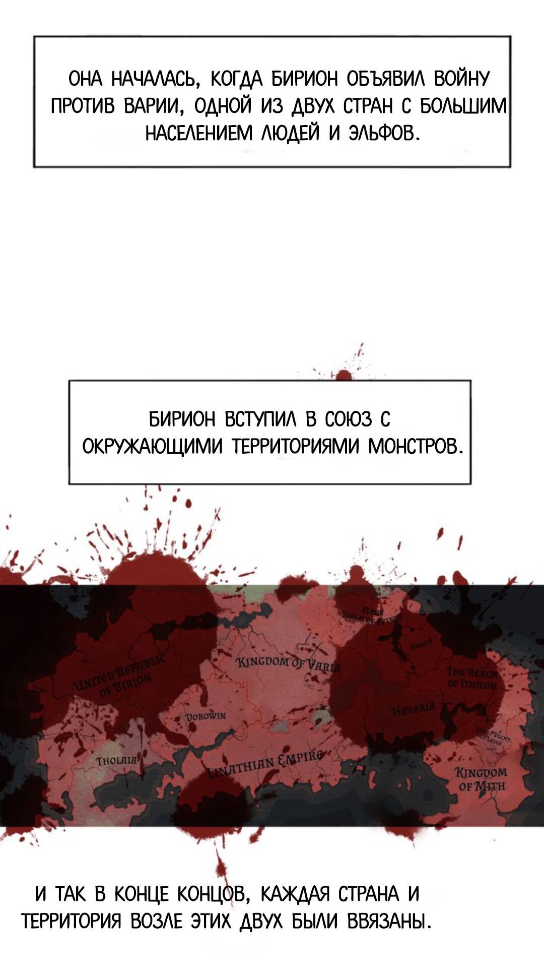 Манга Нпс тоже может спасти мир! - Глава 4 Страница 30
