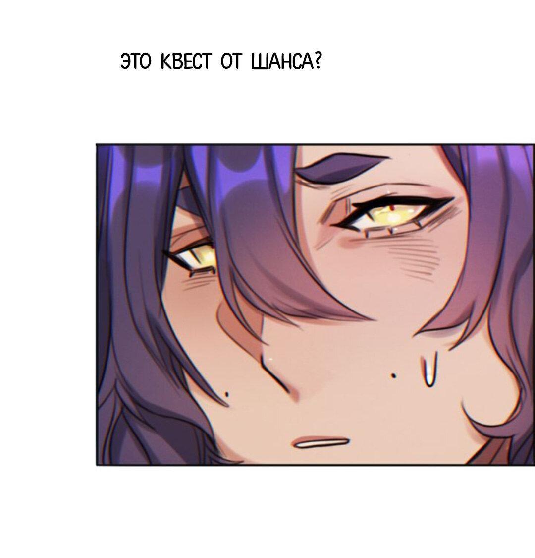 Манга Нпс тоже может спасти мир! - Глава 4 Страница 19