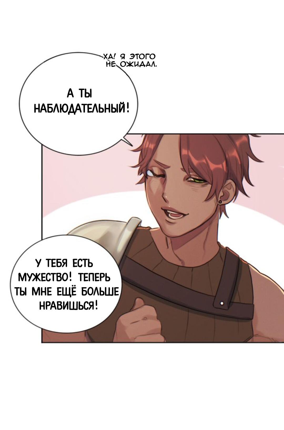 Манга Нпс тоже может спасти мир! - Глава 4 Страница 35