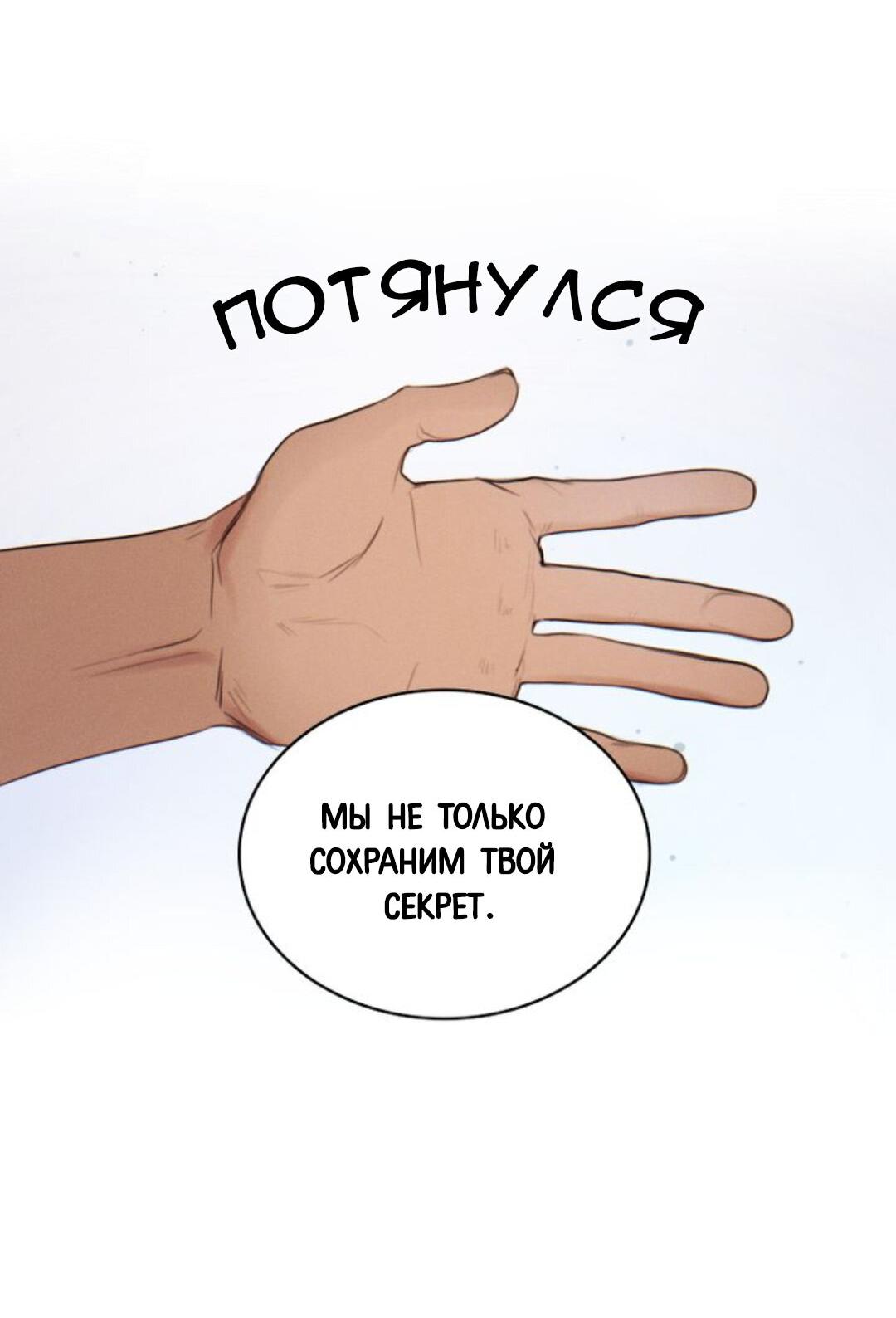 Манга Нпс тоже может спасти мир! - Глава 4 Страница 38