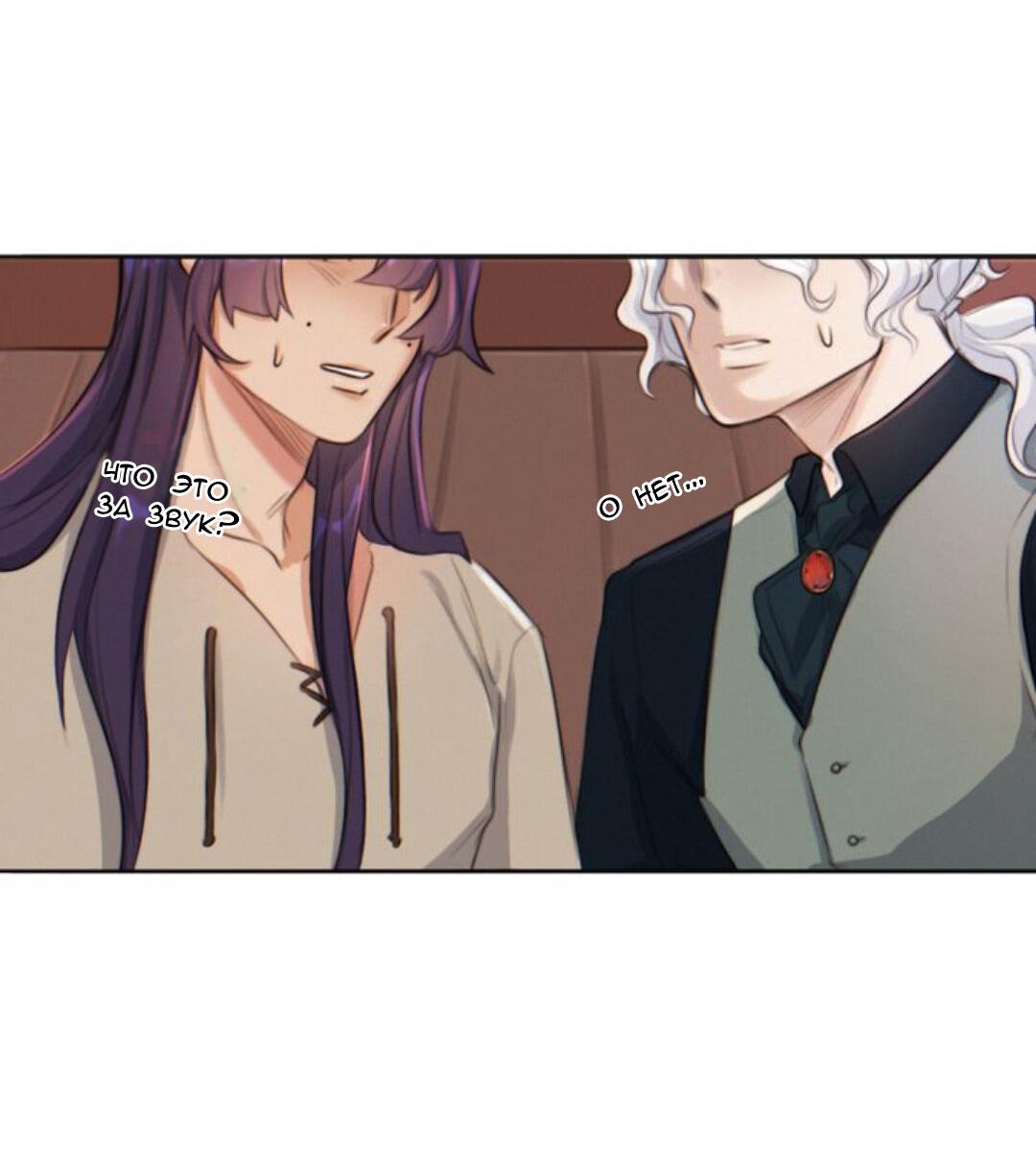 Манга Нпс тоже может спасти мир! - Глава 4 Страница 10