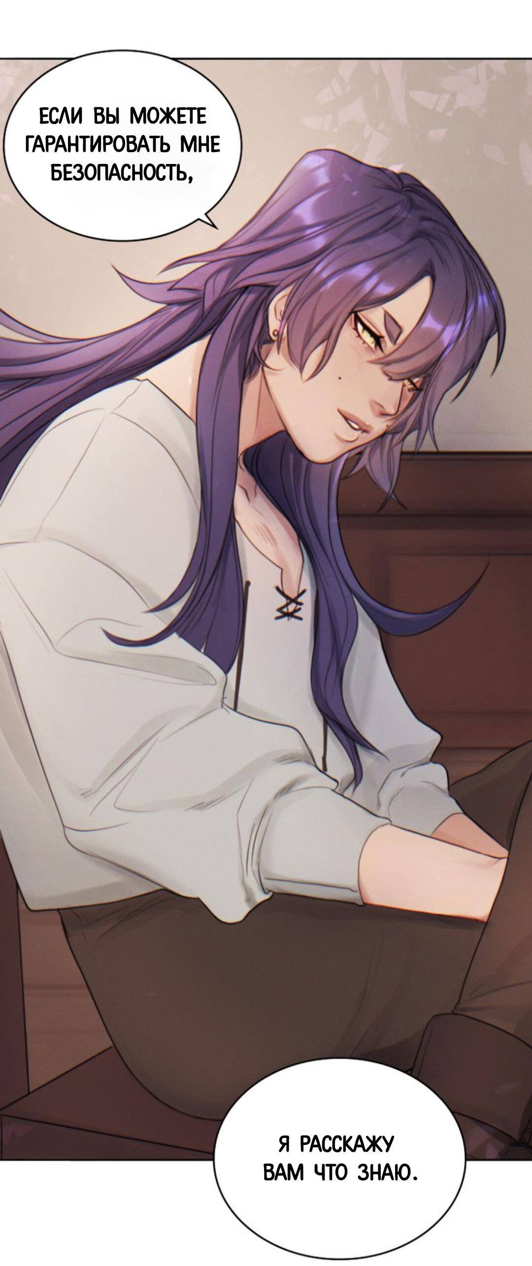 Манга Нпс тоже может спасти мир! - Глава 4 Страница 32