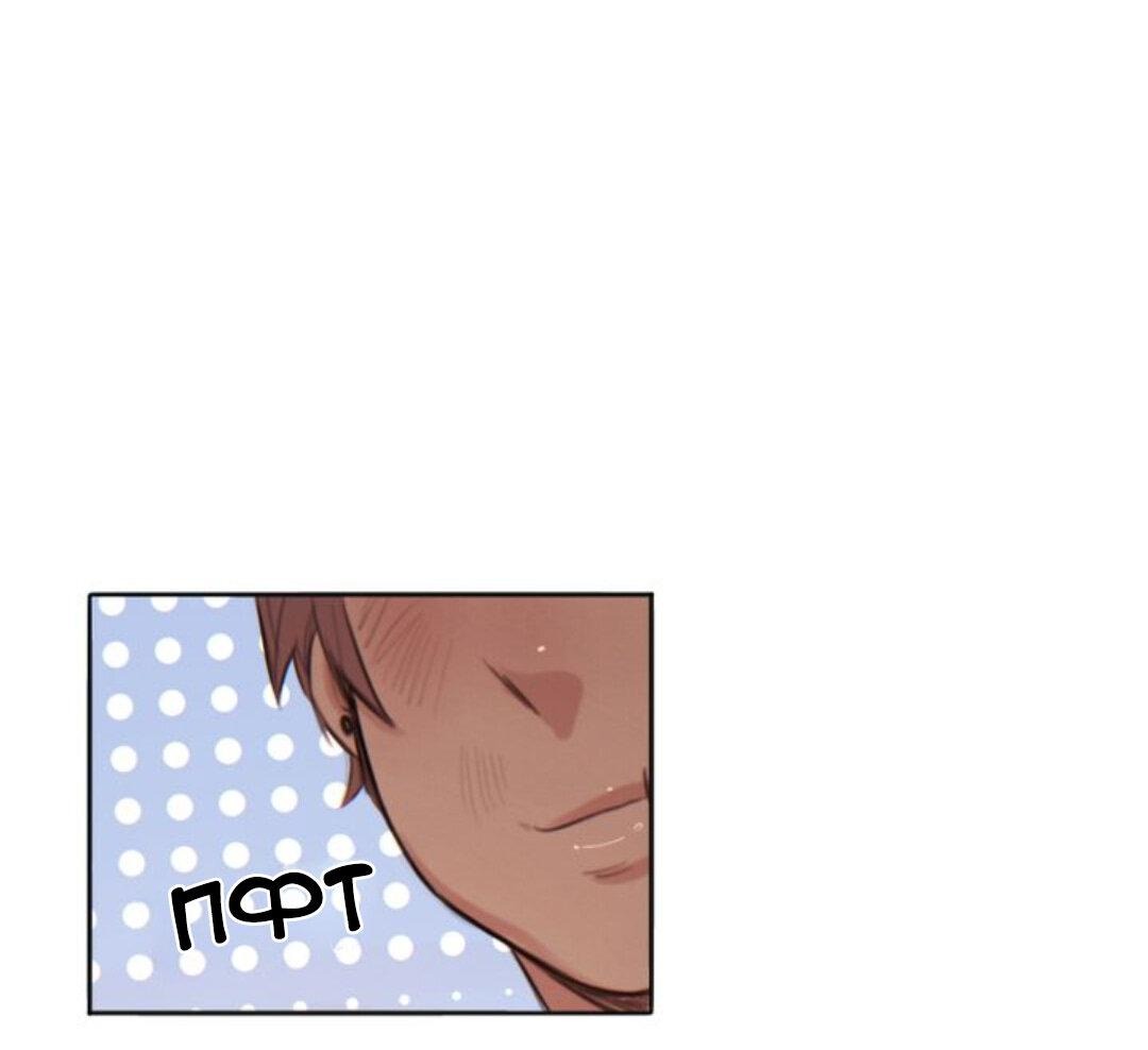 Манга Нпс тоже может спасти мир! - Глава 4 Страница 33