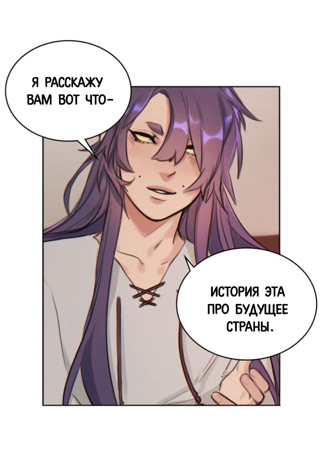 Манга Нпс тоже может спасти мир! - Глава 4 Страница 27