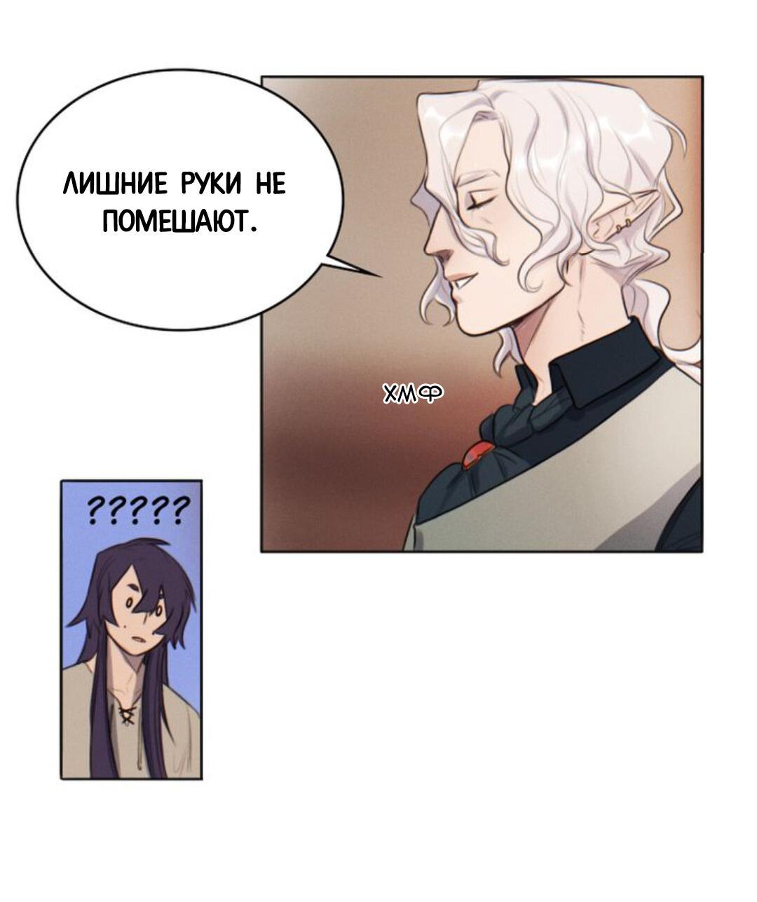 Манга Нпс тоже может спасти мир! - Глава 4 Страница 37