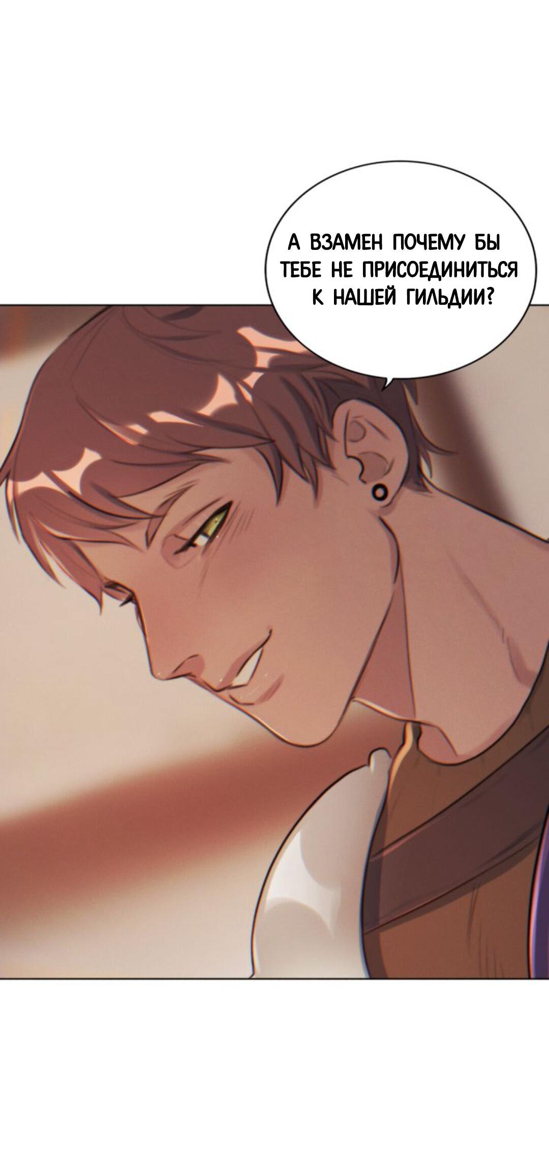 Манга Нпс тоже может спасти мир! - Глава 4 Страница 40