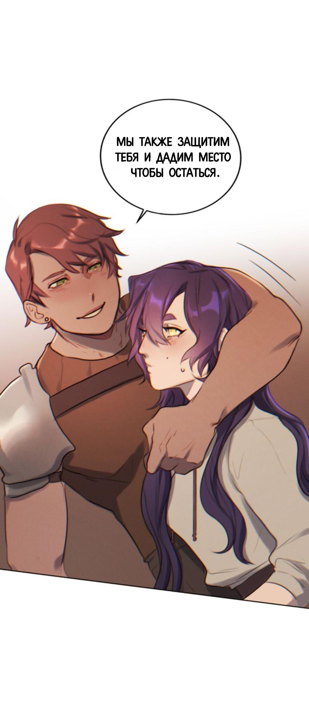 Манга Нпс тоже может спасти мир! - Глава 4 Страница 39