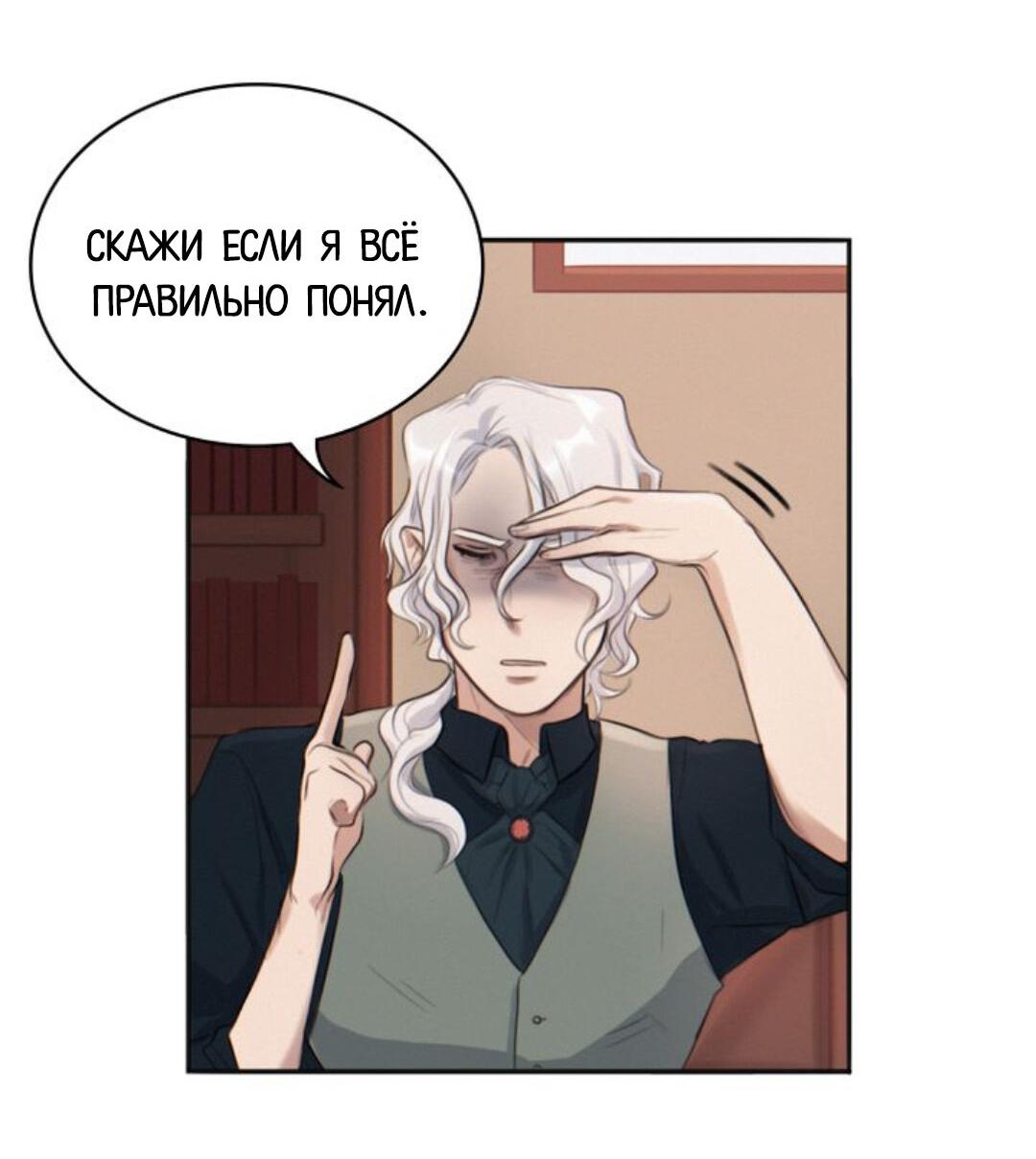 Манга Нпс тоже может спасти мир! - Глава 4 Страница 3