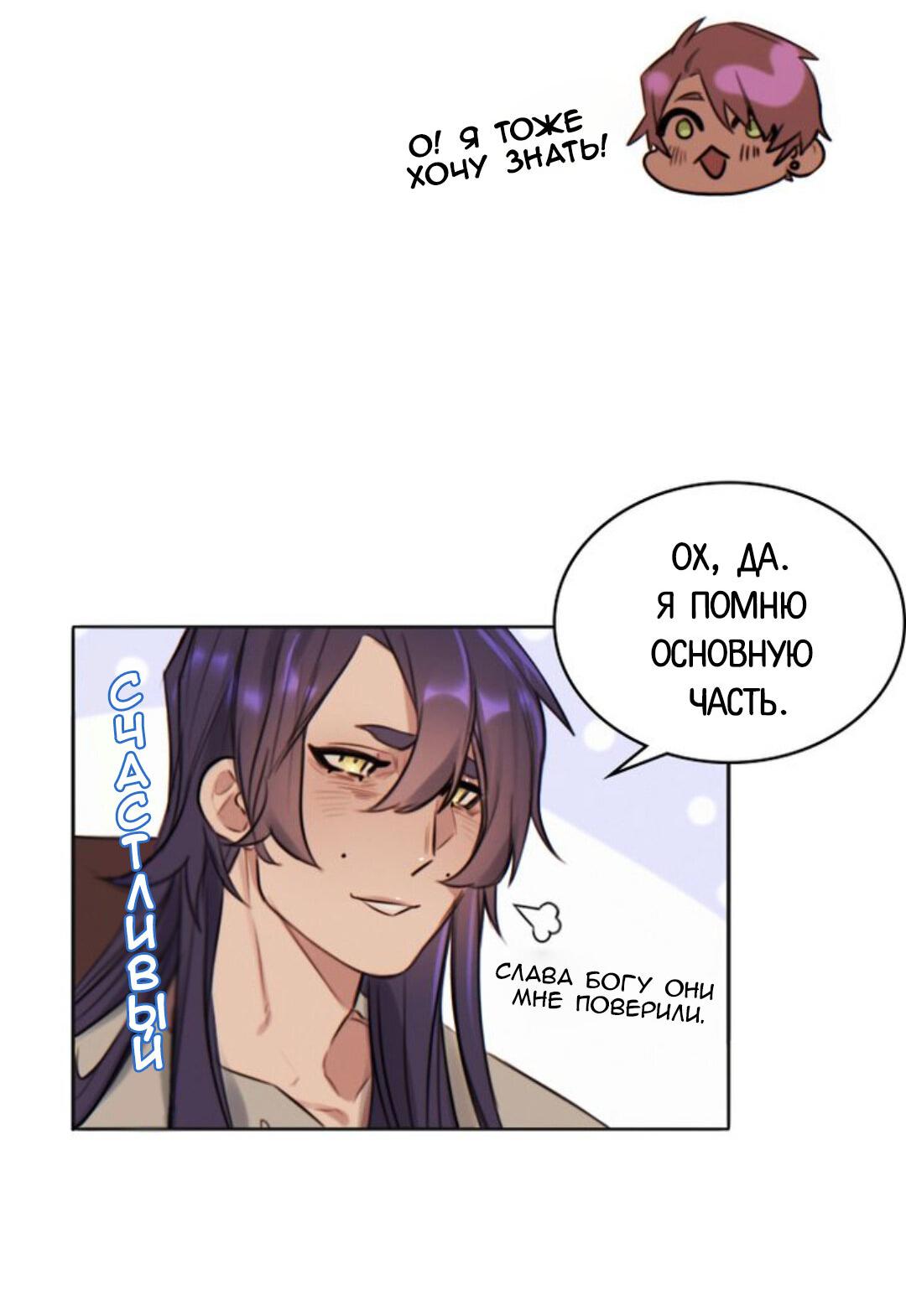 Манга Нпс тоже может спасти мир! - Глава 4 Страница 16