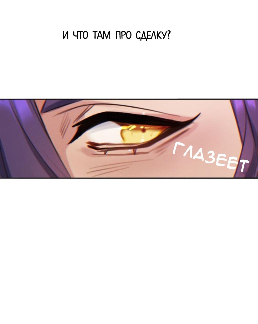 Манга Нпс тоже может спасти мир! - Глава 4 Страница 20