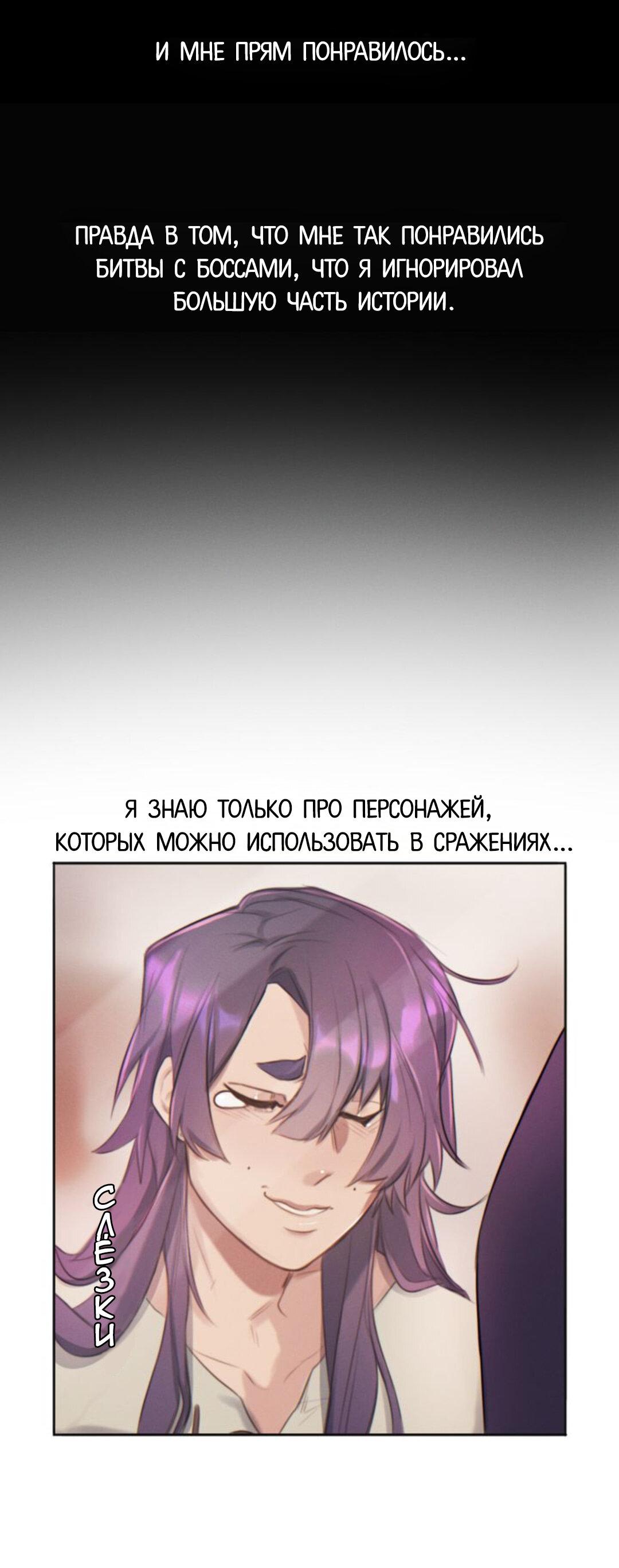 Манга Нпс тоже может спасти мир! - Глава 3 Страница 2