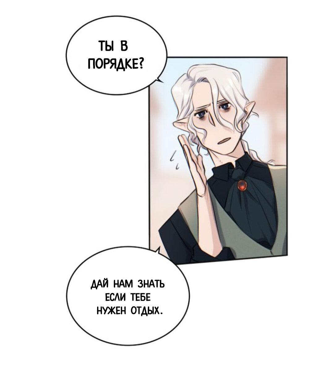 Манга Нпс тоже может спасти мир! - Глава 3 Страница 8