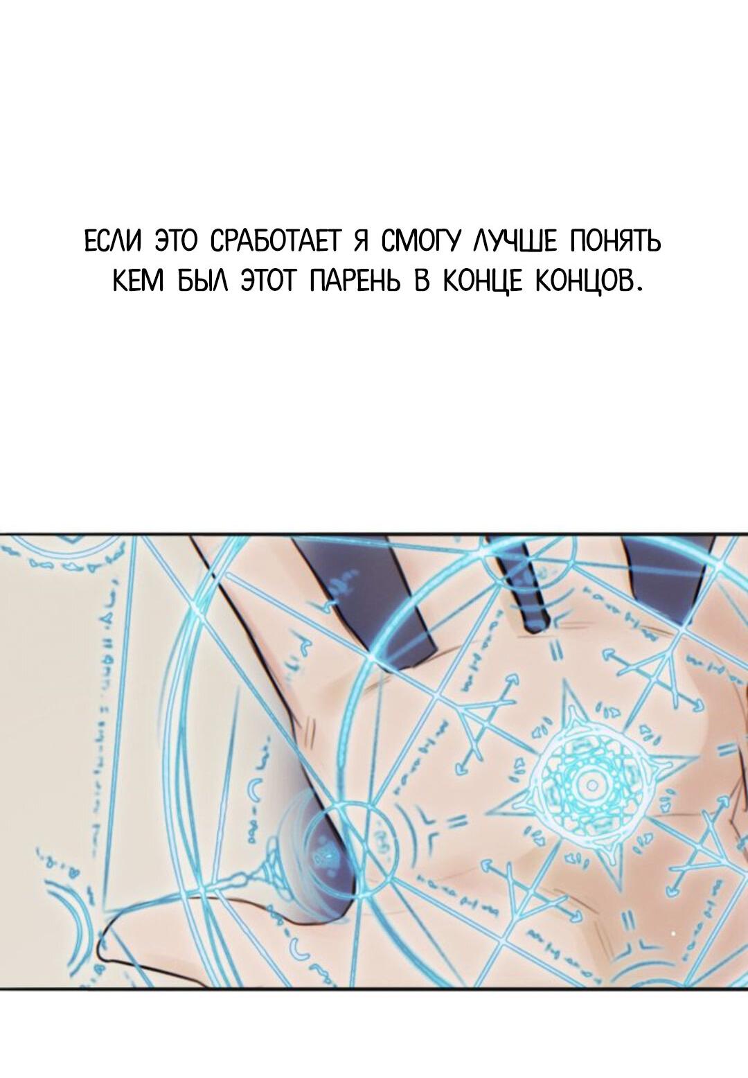 Манга Нпс тоже может спасти мир! - Глава 3 Страница 25