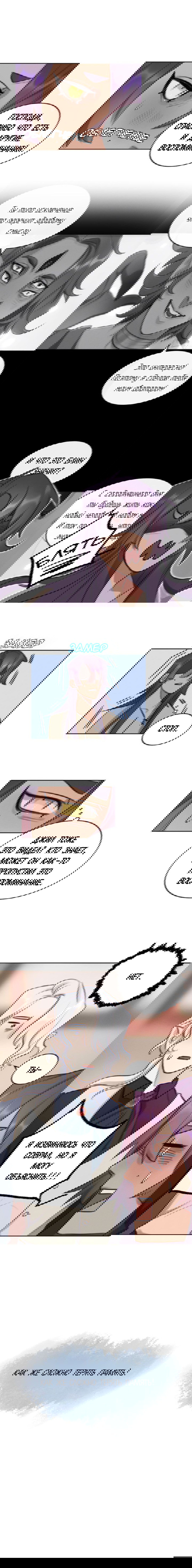 Манга Нпс тоже может спасти мир! - Глава 3 Страница 29