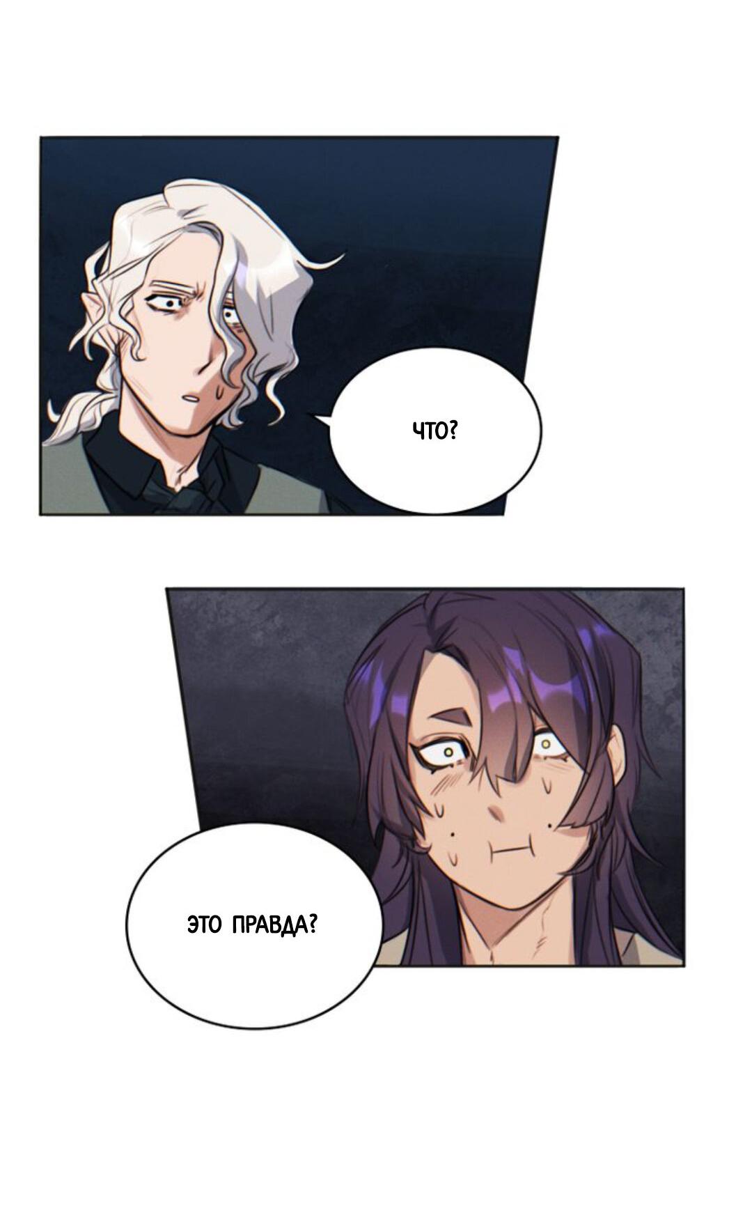 Манга Нпс тоже может спасти мир! - Глава 3 Страница 10