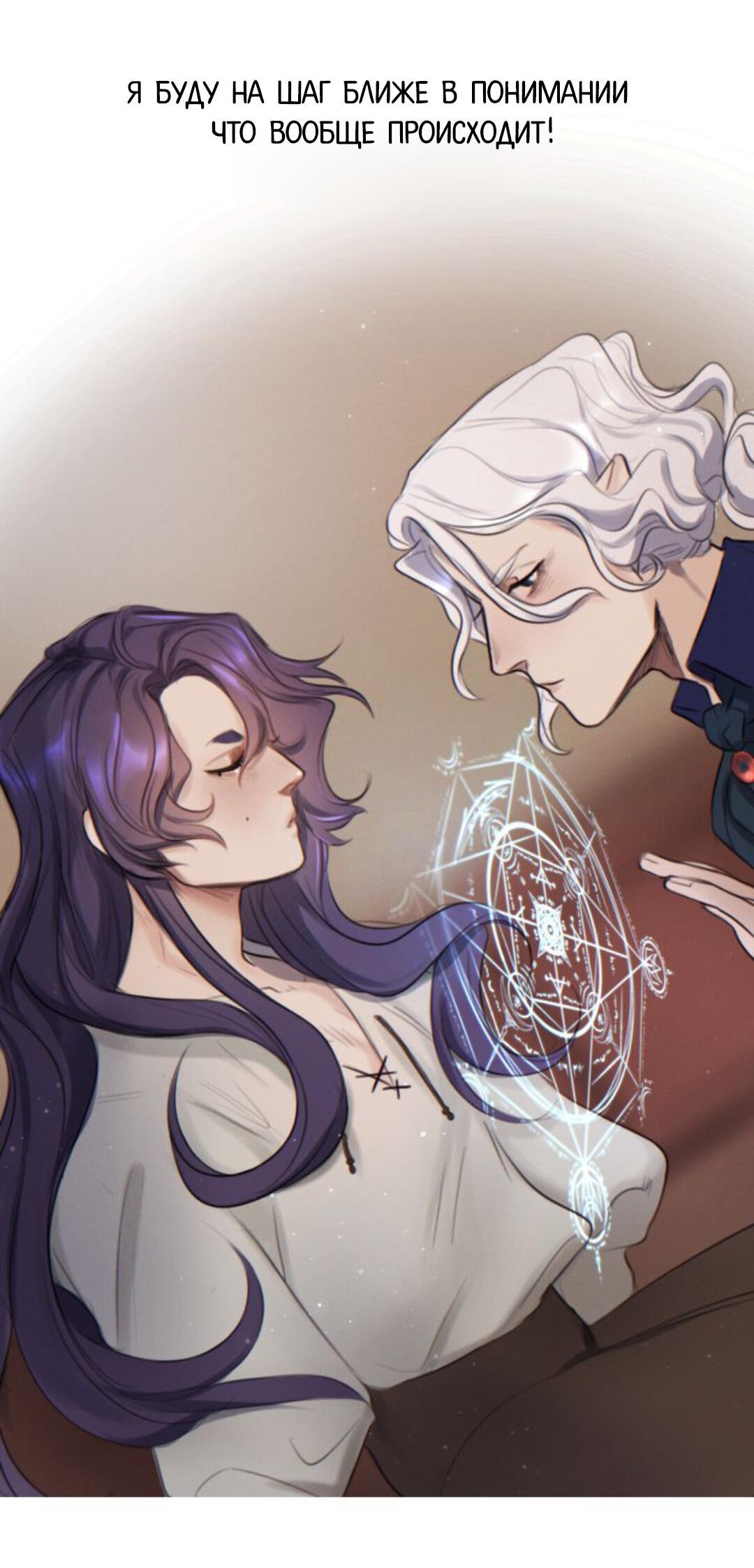 Манга Нпс тоже может спасти мир! - Глава 3 Страница 26