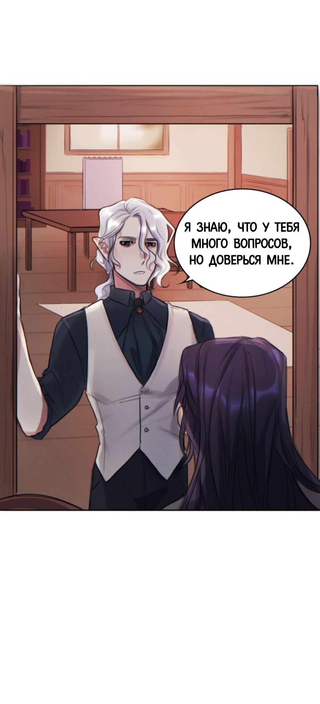 Манга Нпс тоже может спасти мир! - Глава 3 Страница 20