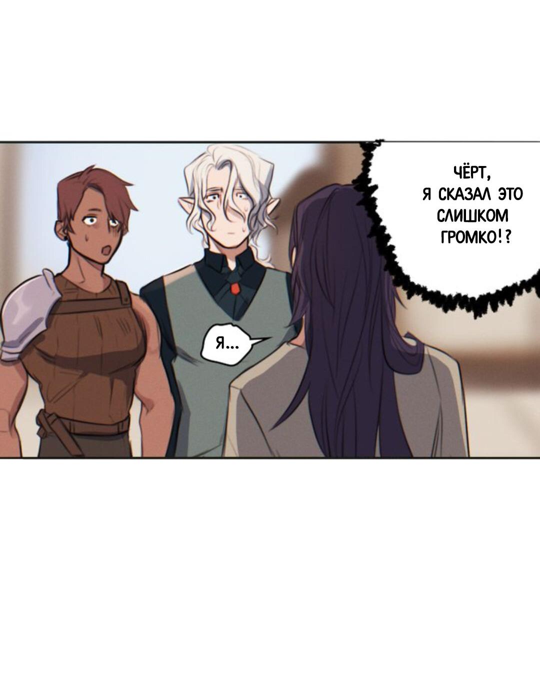 Манга Нпс тоже может спасти мир! - Глава 3 Страница 11