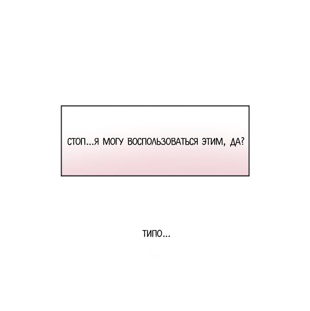 Манга Нпс тоже может спасти мир! - Глава 3 Страница 12