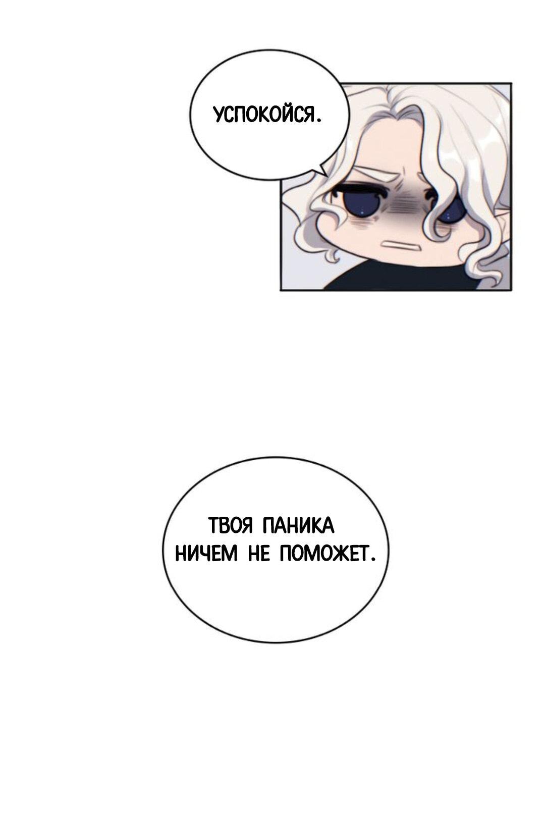 Манга Нпс тоже может спасти мир! - Глава 3 Страница 17