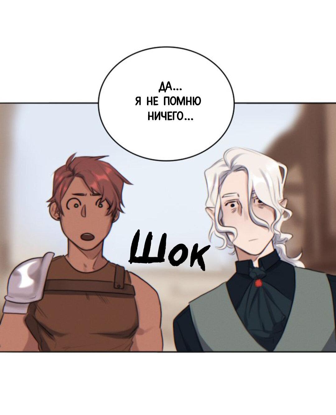 Манга Нпс тоже может спасти мир! - Глава 3 Страница 15