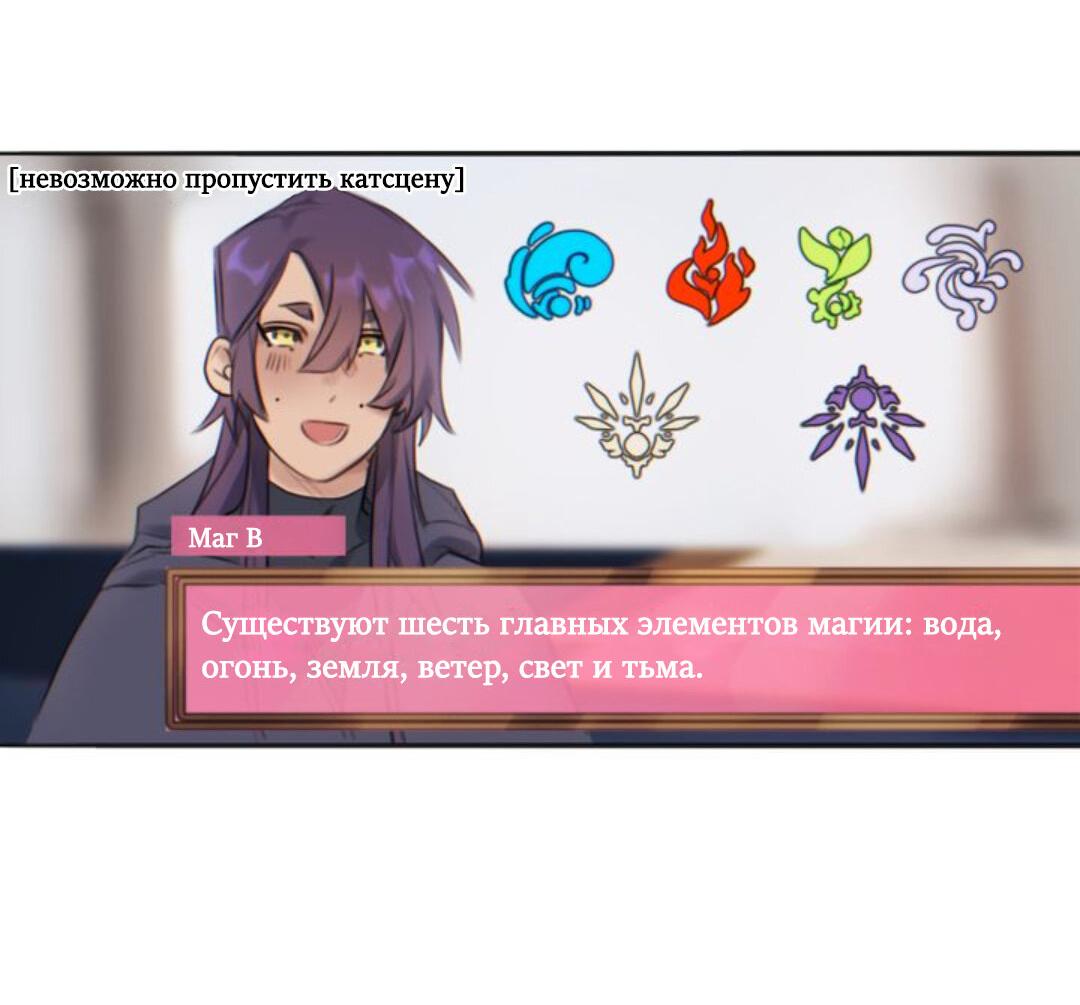 Манга Нпс тоже может спасти мир! - Глава 3 Страница 5