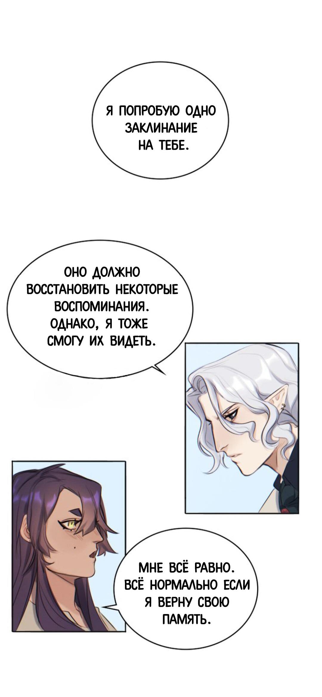 Манга Нпс тоже может спасти мир! - Глава 3 Страница 22