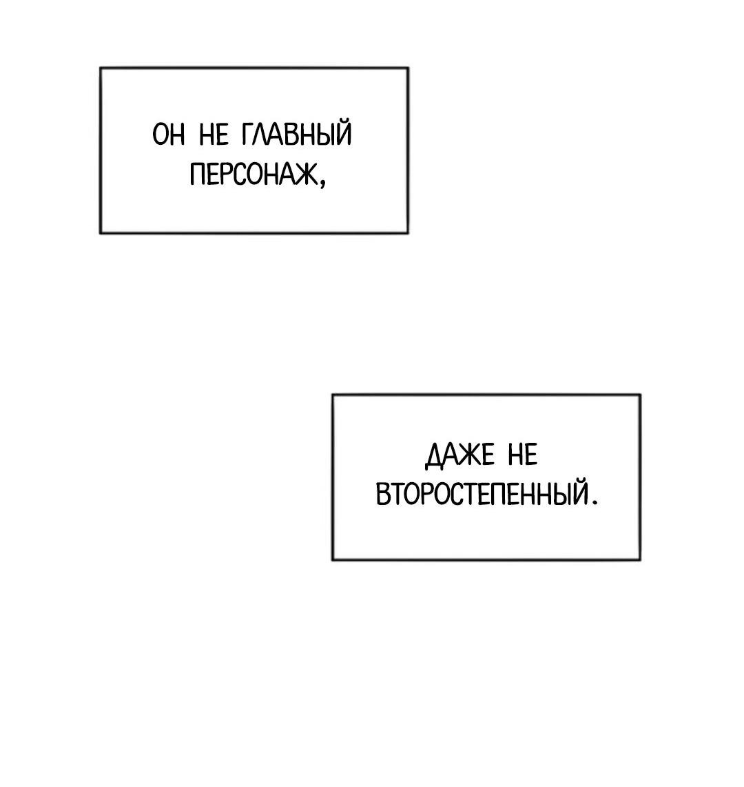 Манга Нпс тоже может спасти мир! - Глава 3 Страница 4