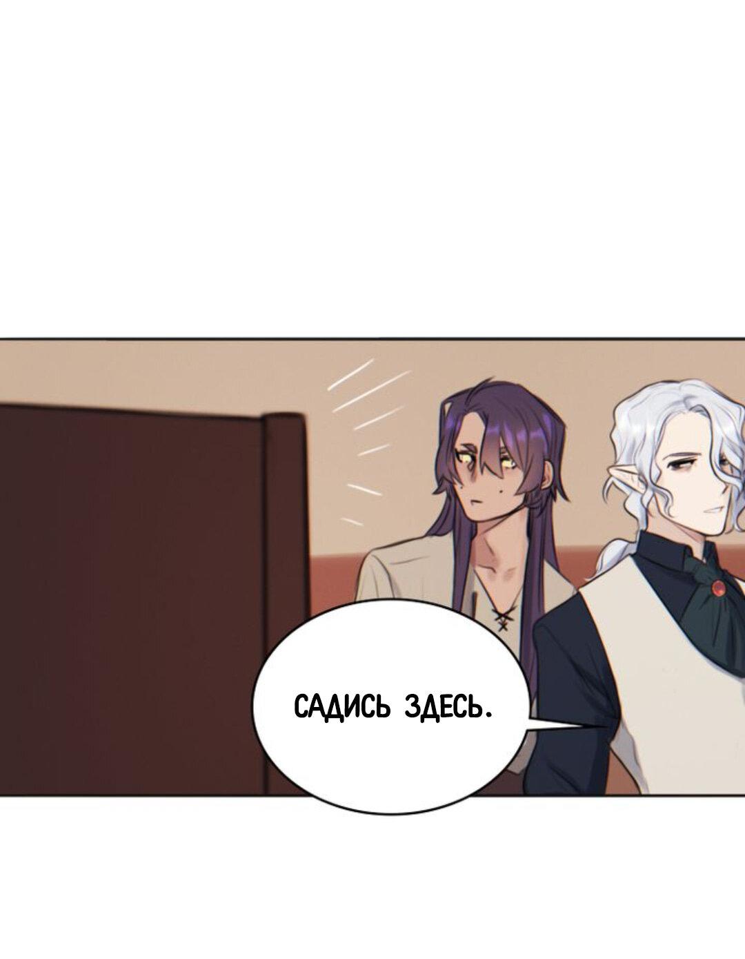 Манга Нпс тоже может спасти мир! - Глава 3 Страница 21