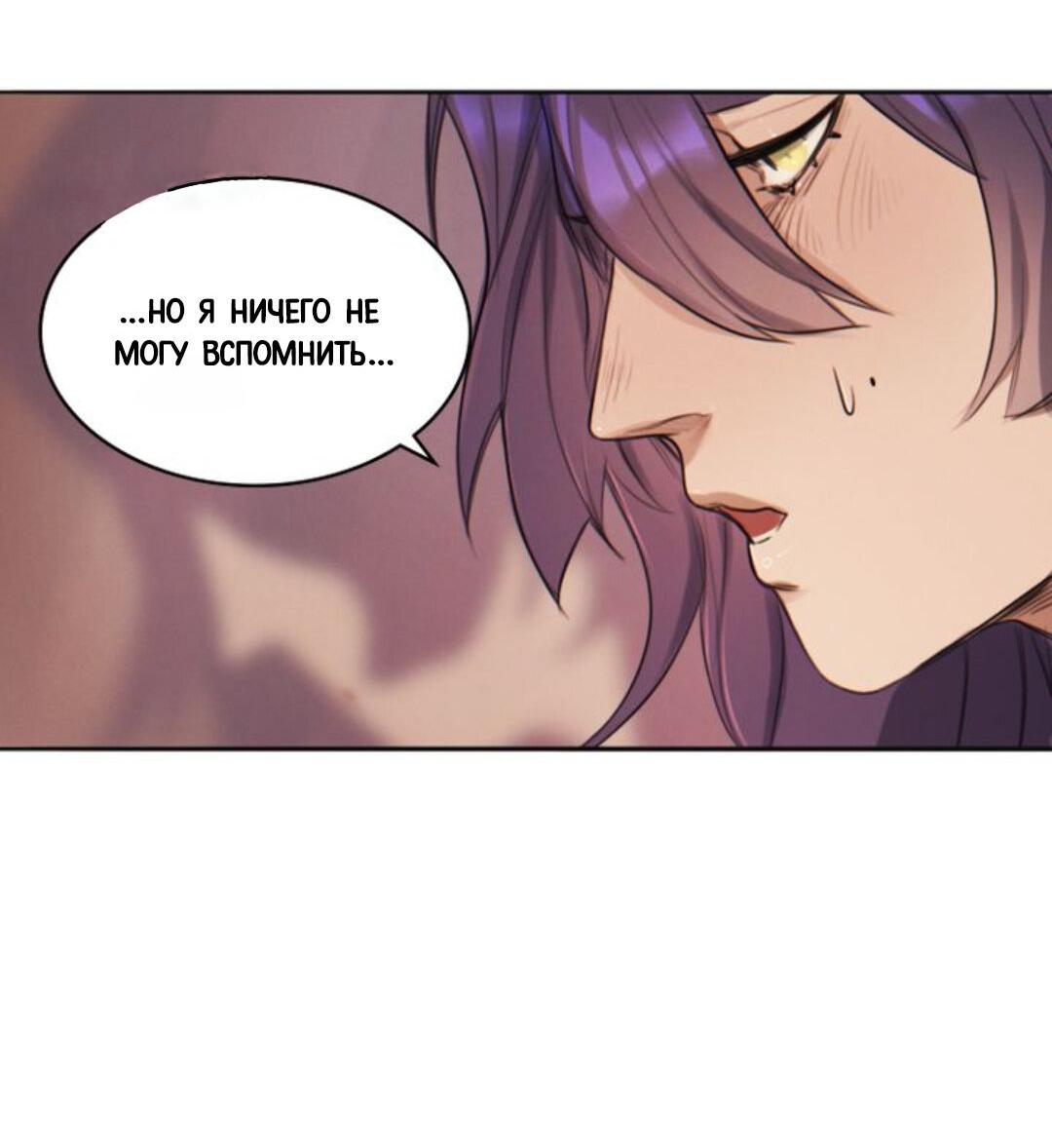 Манга Нпс тоже может спасти мир! - Глава 3 Страница 9