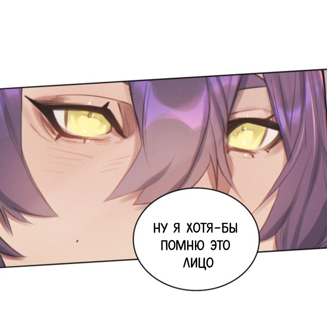 Манга Нпс тоже может спасти мир! - Глава 3 Страница 3