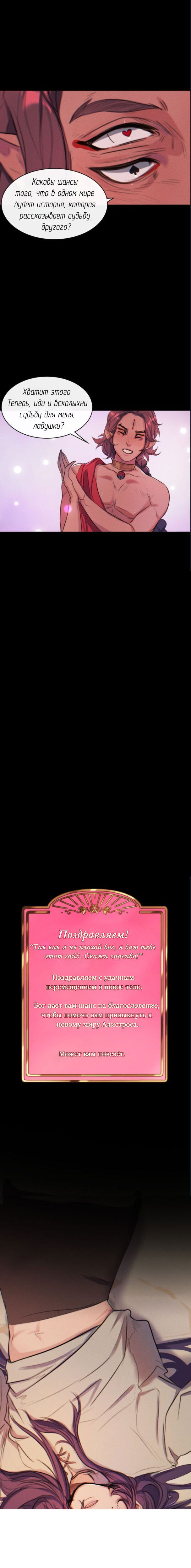 Манга Нпс тоже может спасти мир! - Глава 1 Страница 5