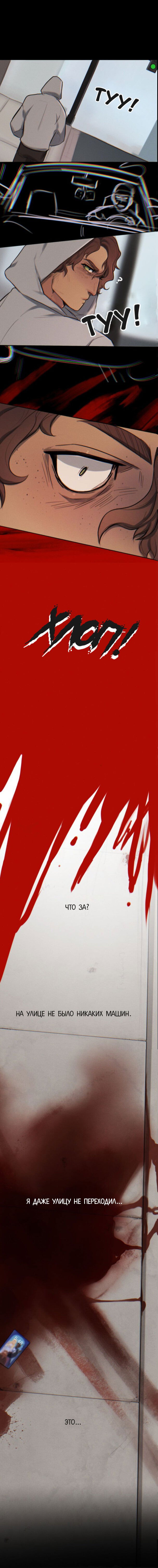 Манга Нпс тоже может спасти мир! - Глава 1 Страница 3