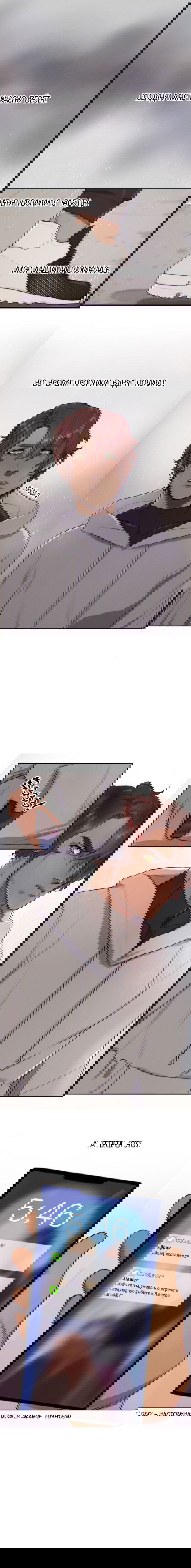 Манга Нпс тоже может спасти мир! - Глава 1 Страница 1