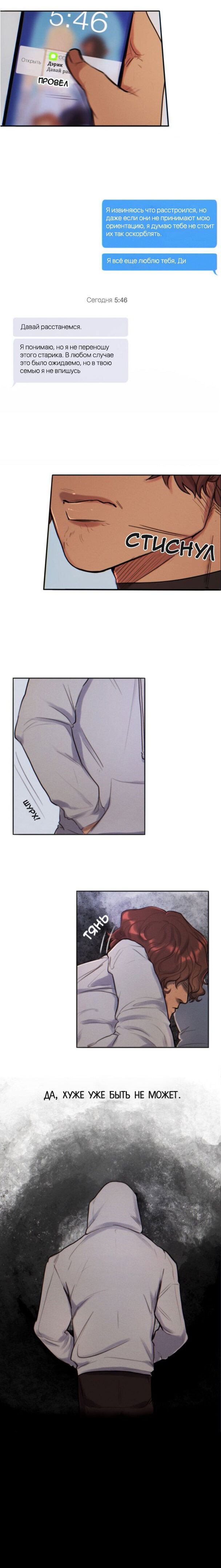 Манга Нпс тоже может спасти мир! - Глава 1 Страница 2