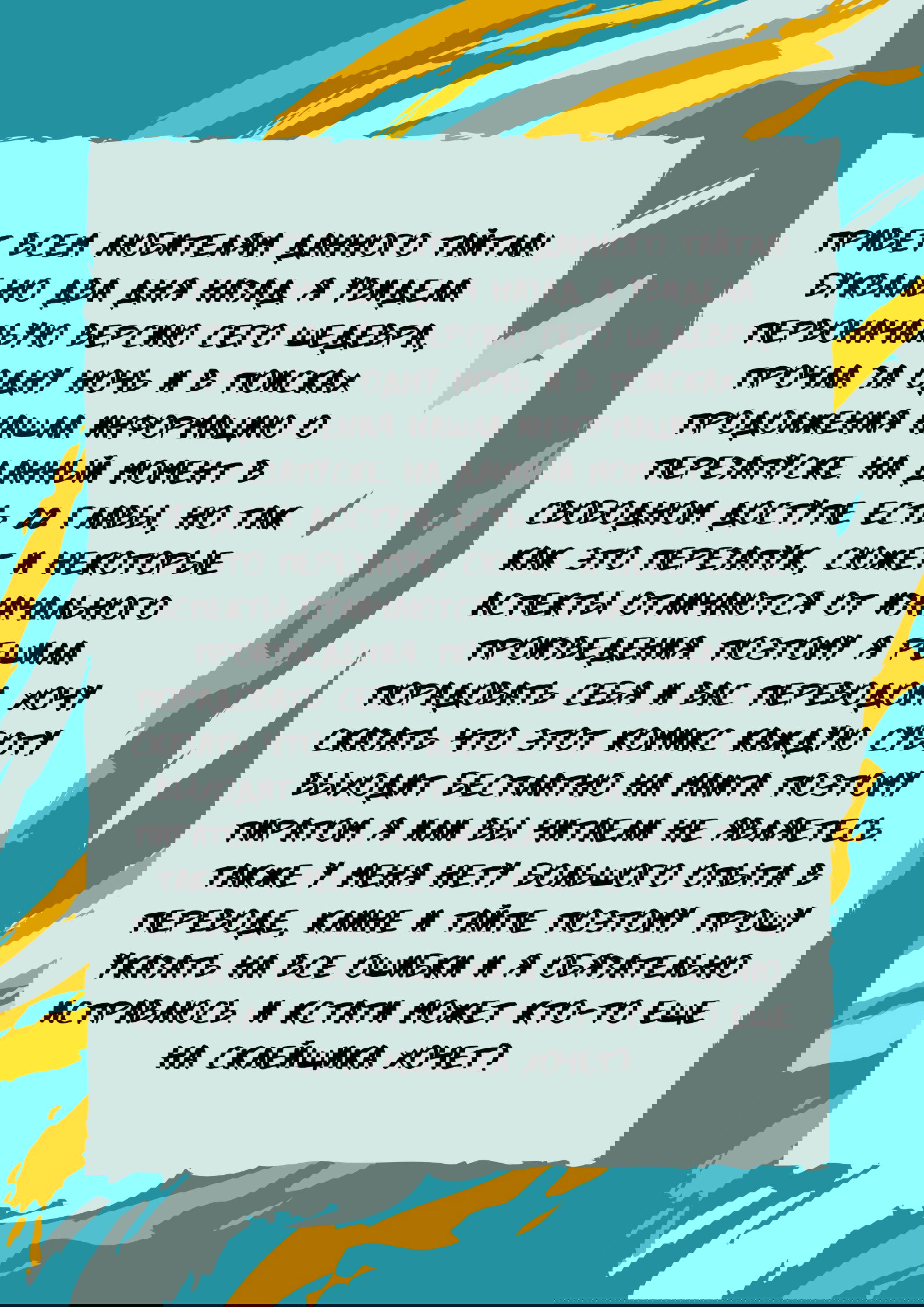 Манга Нпс тоже может спасти мир! - Глава 1 Страница 7