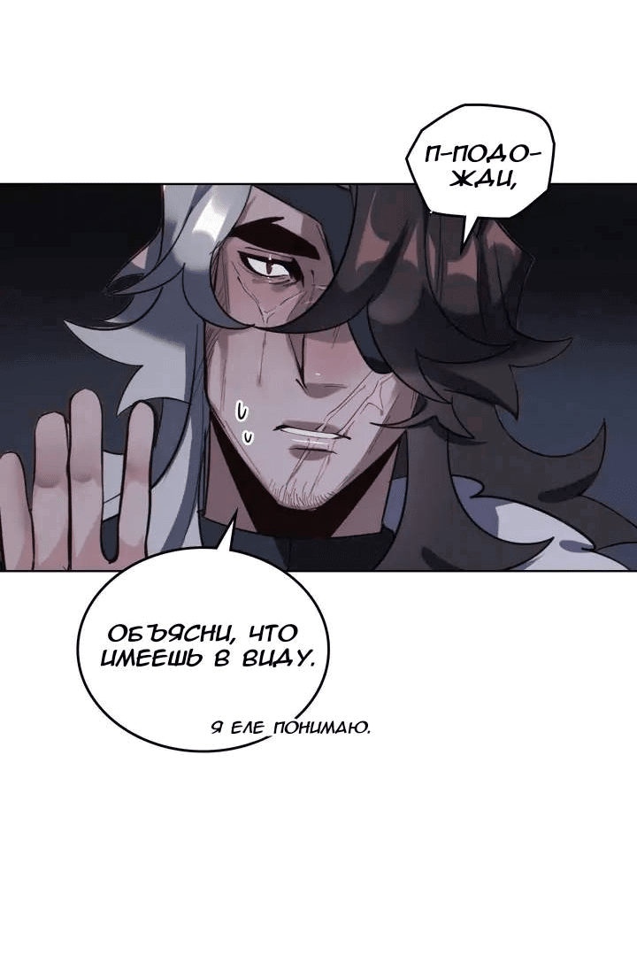 Манга Нпс тоже может спасти мир! - Глава 77 Страница 16