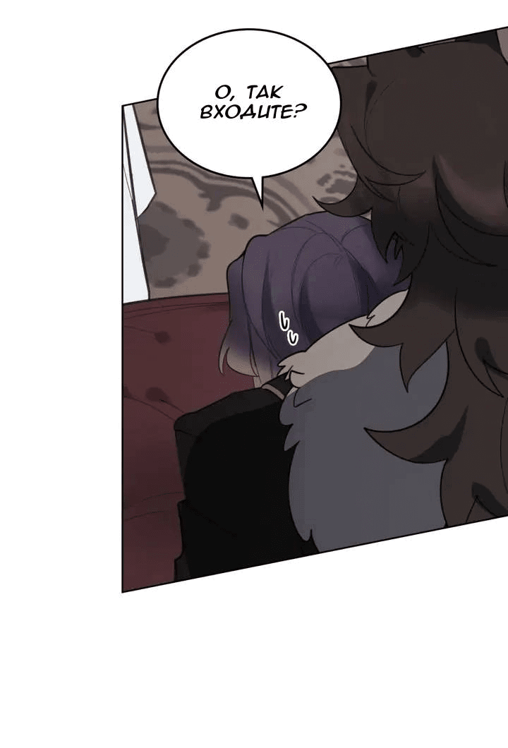 Манга Нпс тоже может спасти мир! - Глава 77 Страница 30