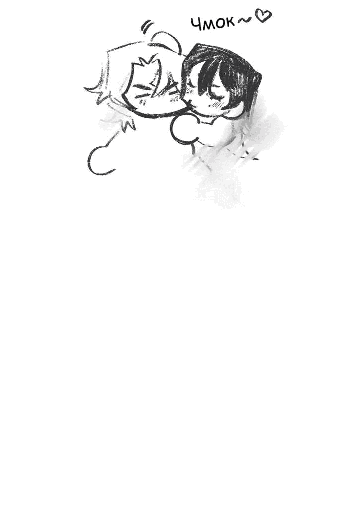 Манга Нпс тоже может спасти мир! - Глава 77 Страница 33