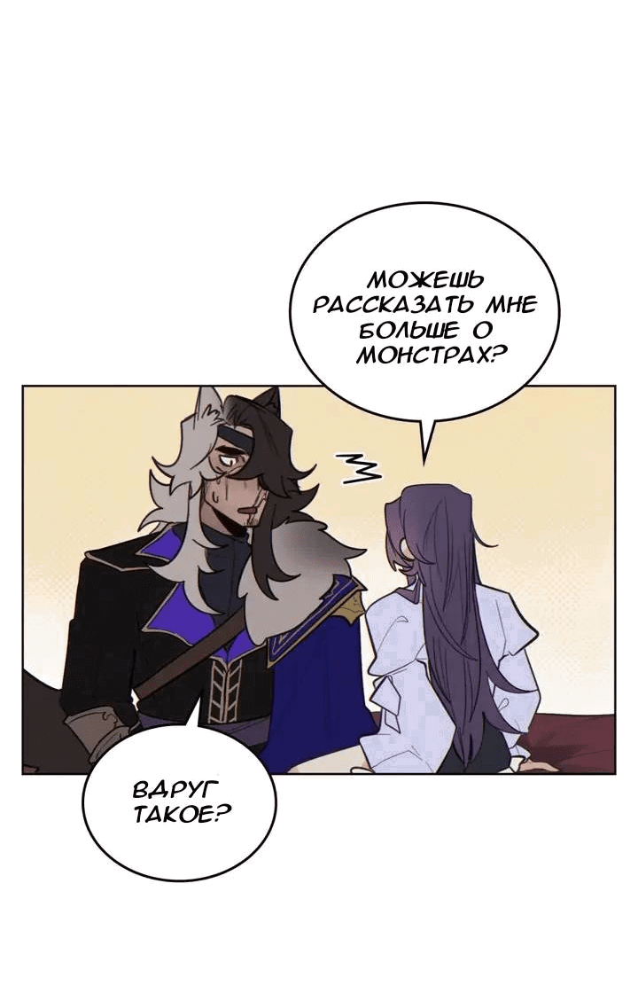 Манга Нпс тоже может спасти мир! - Глава 77 Страница 14