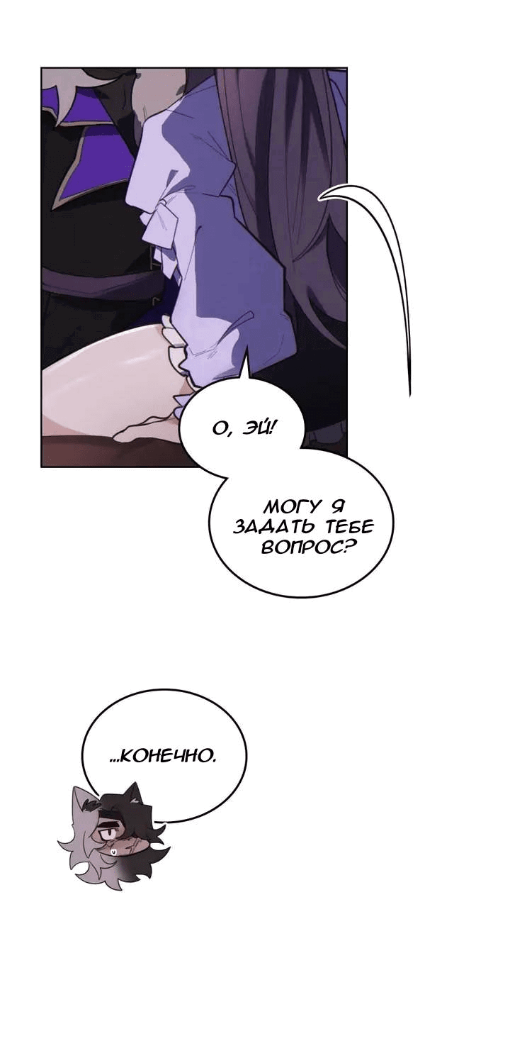 Манга Нпс тоже может спасти мир! - Глава 77 Страница 13