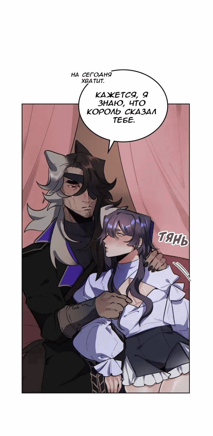 Манга Нпс тоже может спасти мир! - Глава 77 Страница 27