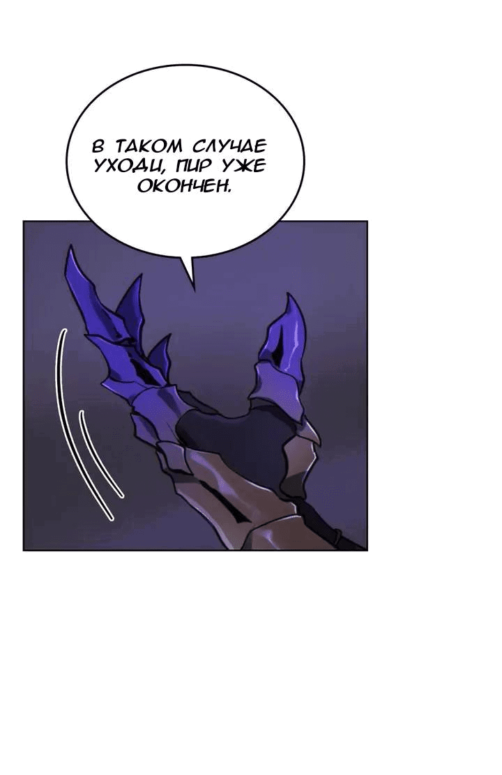 Манга Нпс тоже может спасти мир! - Глава 77 Страница 3