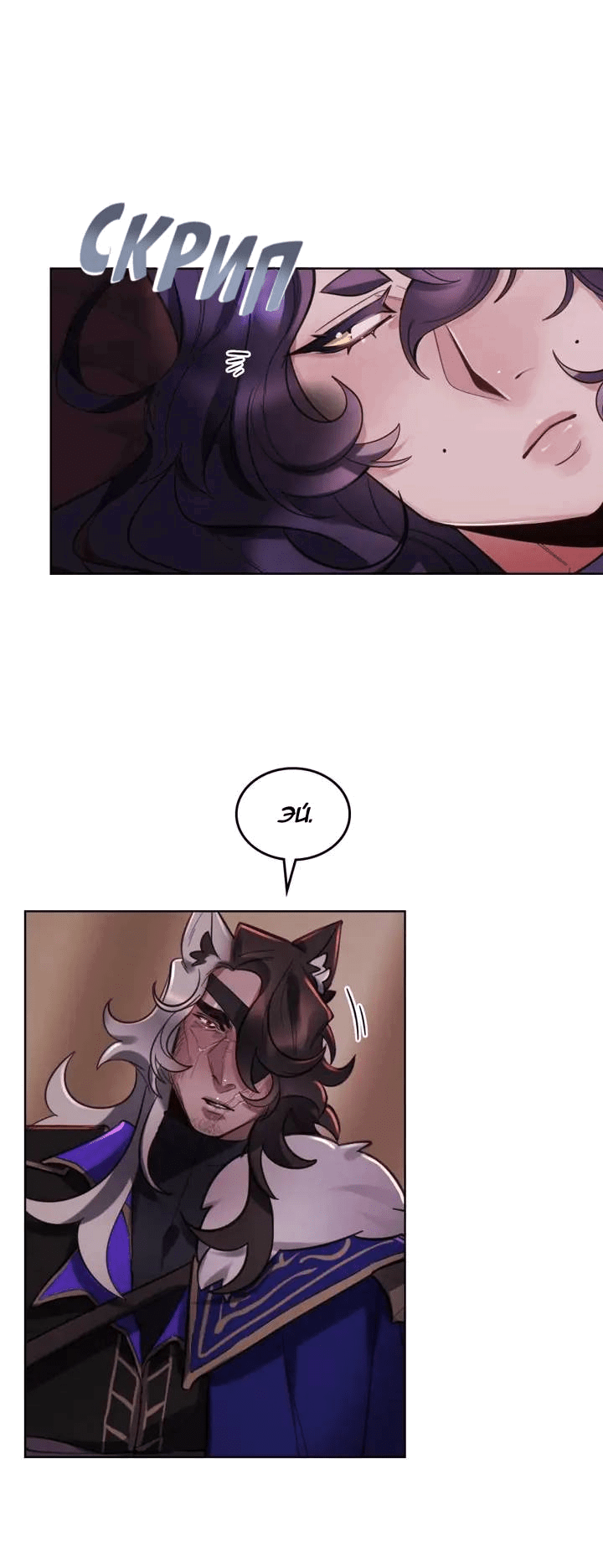 Манга Нпс тоже может спасти мир! - Глава 77 Страница 11