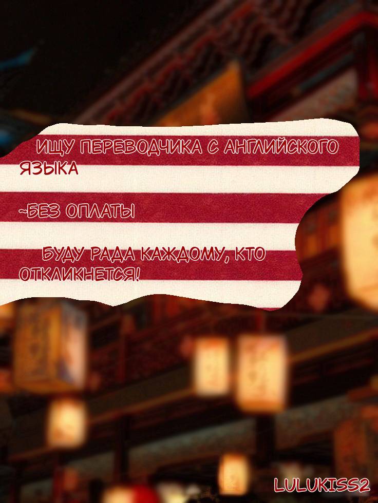 Манга Нпс тоже может спасти мир! - Глава 77 Страница 35