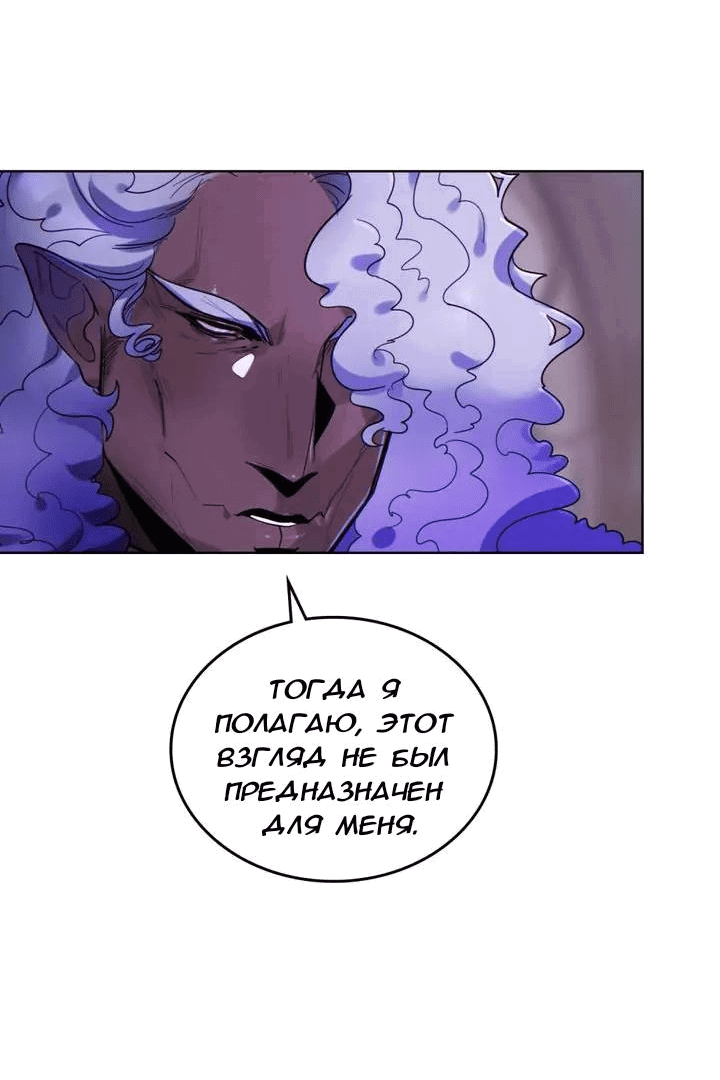 Манга Нпс тоже может спасти мир! - Глава 76 Страница 23