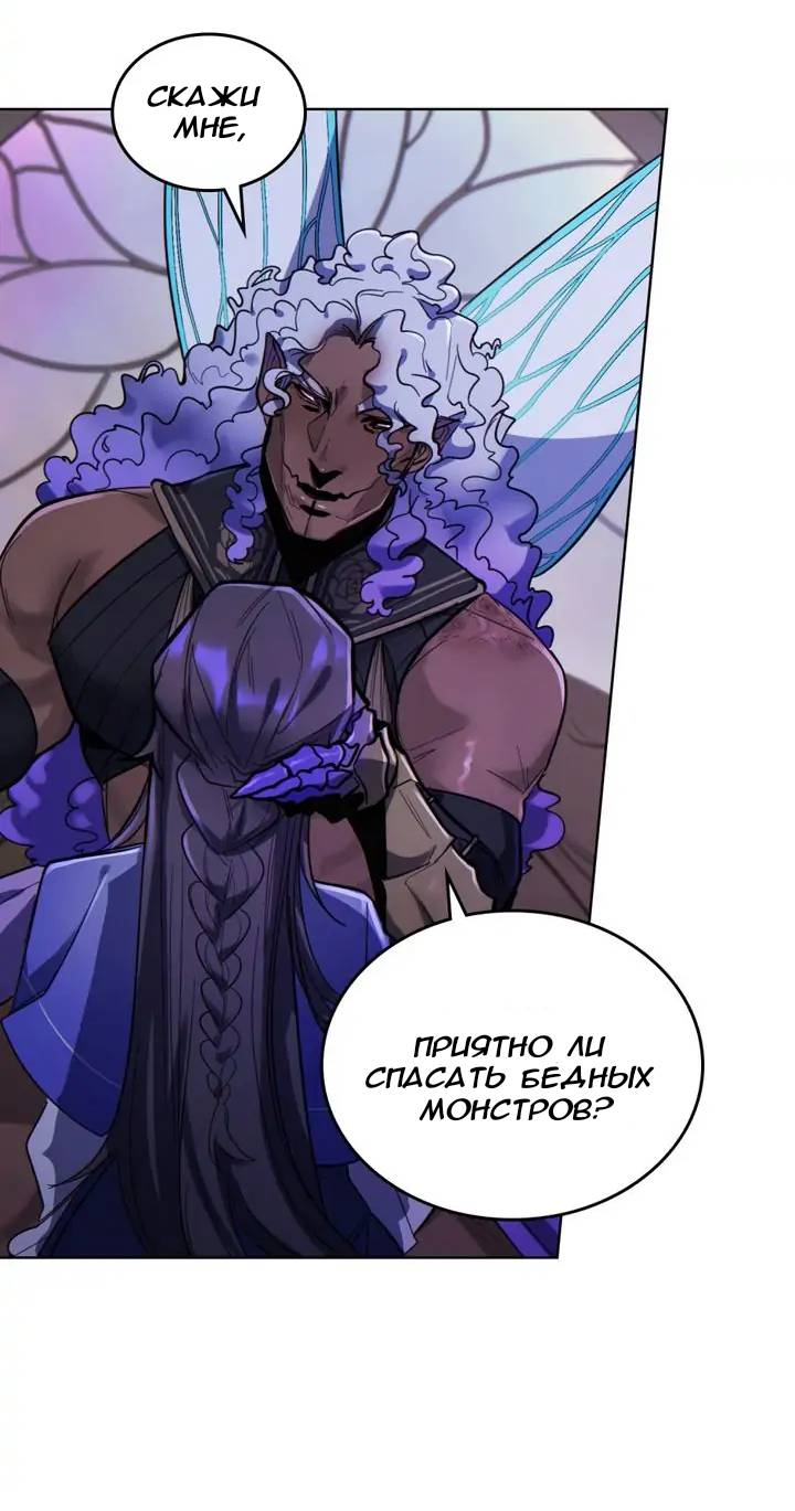 Манга Нпс тоже может спасти мир! - Глава 76 Страница 26